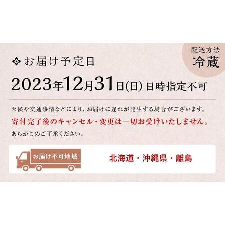 ふるさと納税 おせち 二段重（2〜3人前） 京都府京都市