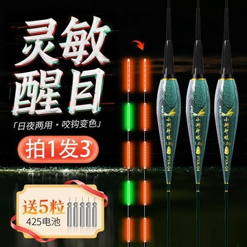 日夜兩用電子浮標 夜光浮標 釣蝦浮標 自重浮標 磯釣浮標 浮標尾 海釣浮標 磯釣長標 海釣浮標釣組 適合多種釣法搭配使用