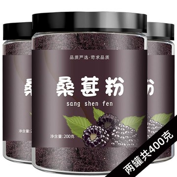 ✅現臺發貨✅桑葚粉200g 現磨無沙桑椹子桑果幹粉 泡酒泡茶做膏 純黑桑葚粉