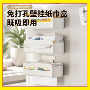 🔥現貨下殺🔥 磁吸紙巾盒 壁掛紙巾盒 抽紙置物架 廚房紙巾盒 抽紙盒 廚房紙巾收納盒 磁吸置物架 磁吸麵紙盒1101