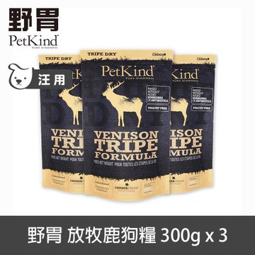 PetKind 野胃 放牧鹿 300g 三件優惠組 鮮草肚狗飼料 低敏系列 狗糧 無穀