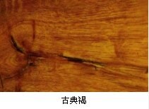 真師傅馬爾地夫卡扣式防水地板古典褐/0.5坪/箱