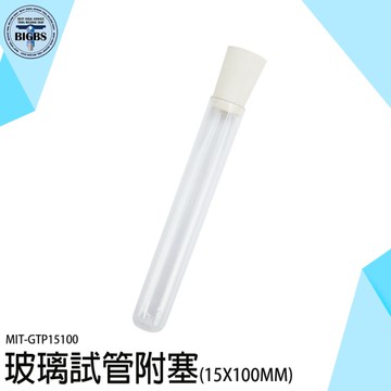 玻璃瓶 空瓶 小玻璃瓶 玻璃管 精油瓶 GTP15100 小香瓶 實驗瓶 玻璃試管 平口試管 試驗管 玻璃管