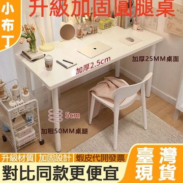 【專屬電競桌】台灣12h出貨 電腦桌 電競桌 遊戲電競桌 書桌 萬用桌 辦公桌 桌子 工作桌 遊戲桌 寫字桌 1312