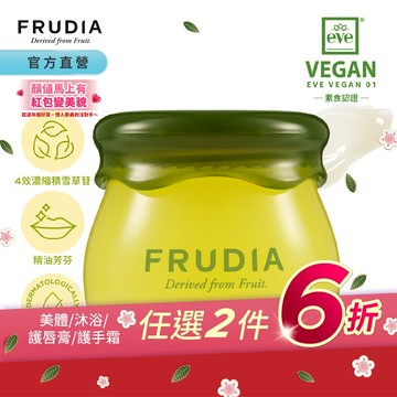 FRUDIA【任2件6折】確認過嘴唇 酪梨積雪草舒緩護唇膏10ml 附挖杓