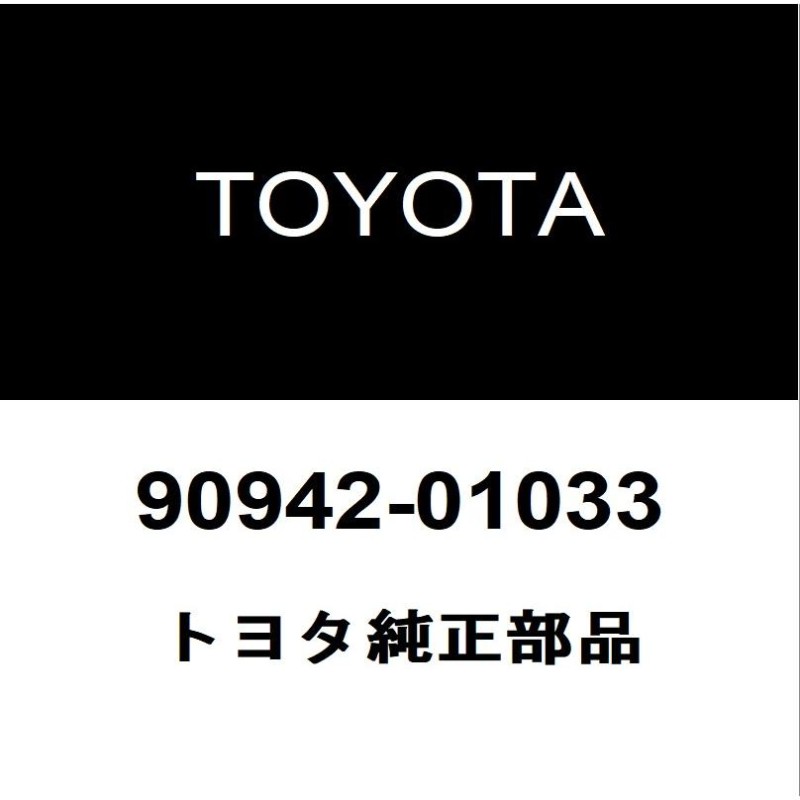 トヨタ純正 C-HR ハブナット（クリップナット） 90942-01033 | LINEショッピング