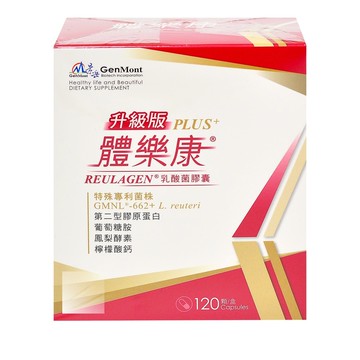 體樂康乳酸菌膠囊 120粒/盒