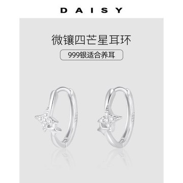 999純銀鑲鉆四芒星耳環女養耳洞耳圈耳扣小眾高級感耳釘ins風耳飾