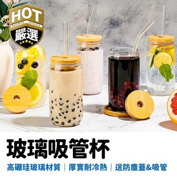 木蓋玻璃可樂罐 玻璃吸管杯 木蓋玻璃杯 玻璃吸管杯 水杯 玻璃水杯 隨行杯 吸管杯 牛奶杯 早餐杯 網美杯
