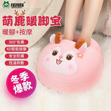 金凱瑞暖腳寶 足底取暖器 充電足部保暖器 暖腳神器 學校宿舍可用 禮物女友禮盒裝