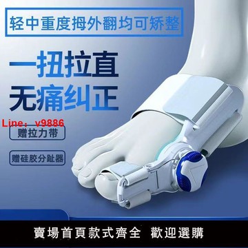 【台灣公司保固】大拇指骨頭旋鈕矯正器旋轉款可調節腳趾變形效正器專用腳趾矯正器
