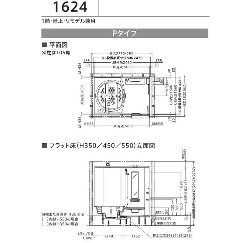 TOTO ユニットバス サザナ Tタイプ1624（1.5坪サイズ）ライト系 HTV1624UTX1　写真セット　工事付 - 4