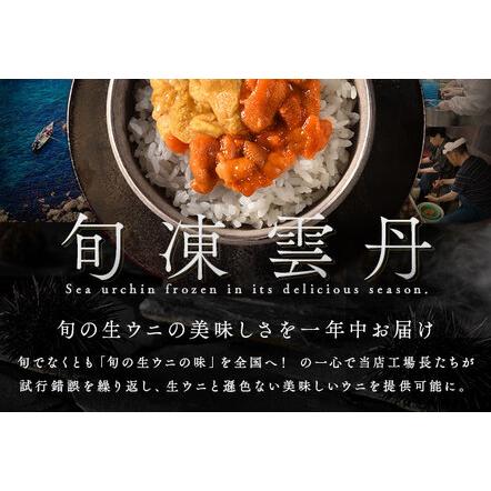 ふるさと納税 礼文島産　凍結島アワビLサイズ3個 旬凍うに食べ比べセット 北海道礼文町