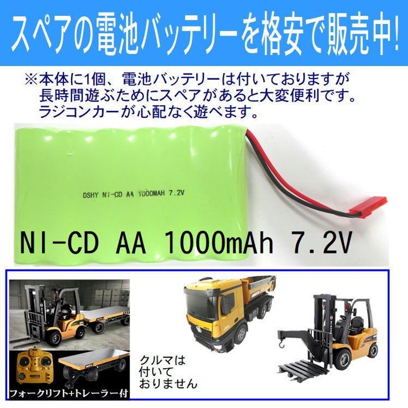 ラジコン バッテリー 電池 充電池 予備 電池 RCバッテリー スペア NI-CD AA 1000mAh 2V カーバッテリー 充電電池 替え  安心 長時間 LINEショッピング