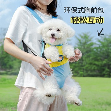 寵物胸前包 四腳網布 透氣便攜式 寵物旅行雙肩揹包 外出狗包貓包