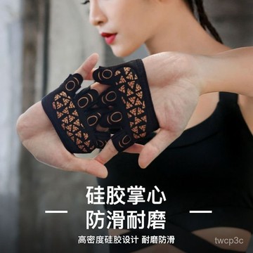 台灣出貨 【1.4萬人收藏】健身防滑手套瑜伽手套薄款女跑步單槓硅膠運動防滑普拉提運動手套0310 I4YZ
