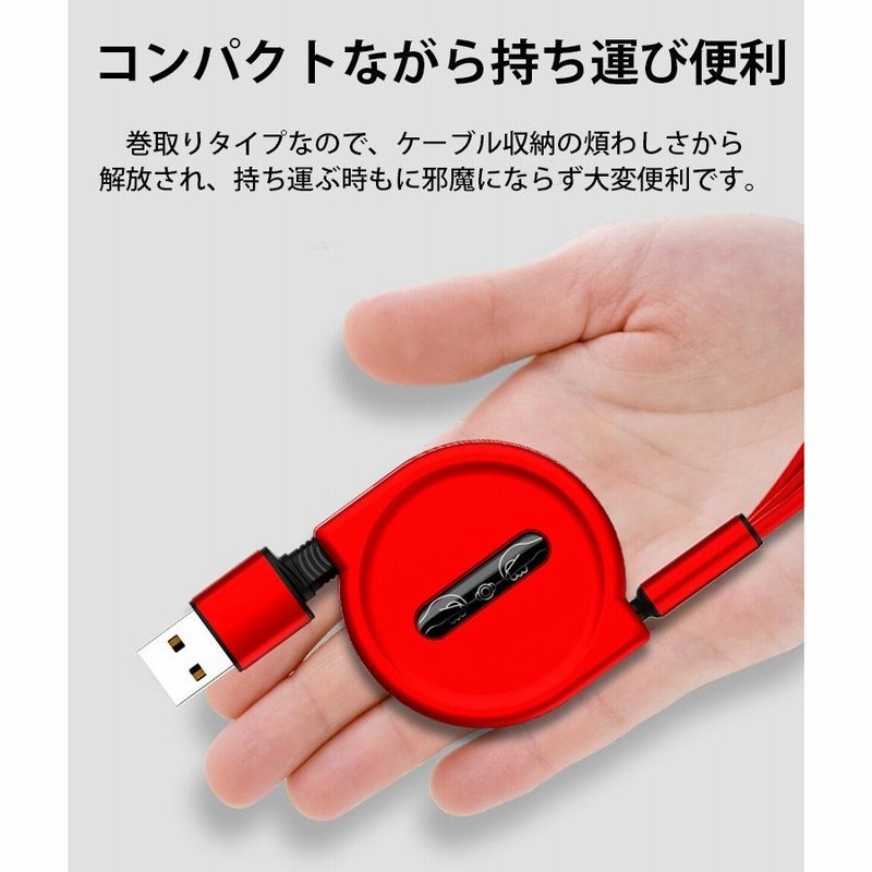 USB両面挿入 3in1 充電ケーブル iPhone 14 USBケーブル 巻き取り ケーブル iPhone 13 14 Plus Pro Max Micro  Type-C iPhone 13mini 充電 ケーブル 急速充電 通販 LINEポイント最大0.5%GET | LINEショッピング
