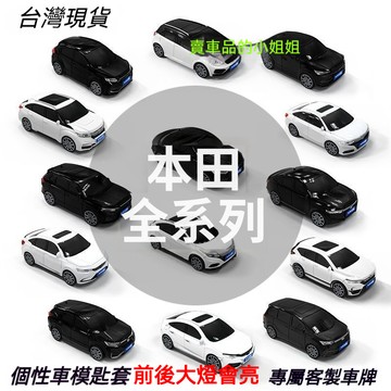 ✨本田Honda鑰匙套 CRV5 5.5 CRV6 FIT HRV CIVIC odyssey 汽車模型鑰匙殼 客製禮物