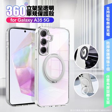 VOORCA for Samsung Galaxy A35 5G 豔星磁吸360度立架全透明軍規保護殼