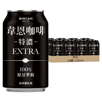 黑松 韋恩咖啡 特濃  320ml  24罐