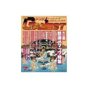 中古ゲーム雑誌 GAMEST 1987年7月号 No.10 ゲーメスト