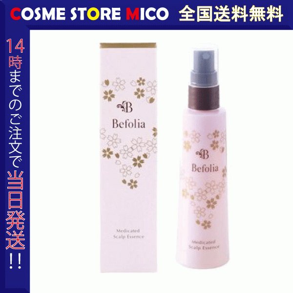 ビフォリア ソヴール27 薬用育毛剤 90mL 通販 LINEポイント最大0.5%GET | LINEショッピング