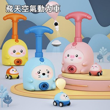 「歐拉亞」臺灣出貨 飛天氣球車 氣球發射臺 空氣動力車 滑行車 氣球玩 具車 氣球車 氣球動力車 慣性車 動力氣球車
