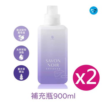 水魔素 家事清潔黑皂液 補充瓶 2瓶 每瓶900ml (水垢Ｘ油垢Ｘ尿垢)