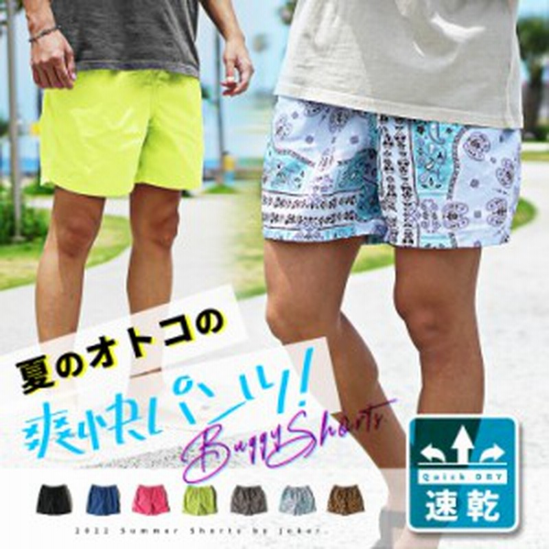 ショートパンツ メンズ ハーフパンツ メンズ 短パン 速乾 ショーパン 柄 ネオンカラー ズボン メンズ ランニング ショートパンツ ショー 通販 Lineポイント最大1 0 Get Lineショッピング