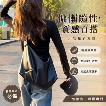 💛當天發貨+隔日達💛 包包女高級託特 新款軟麵斜挎大容量 單肩上課通懃包 小衆斜挎包 大容量包包 女用包包 托特包