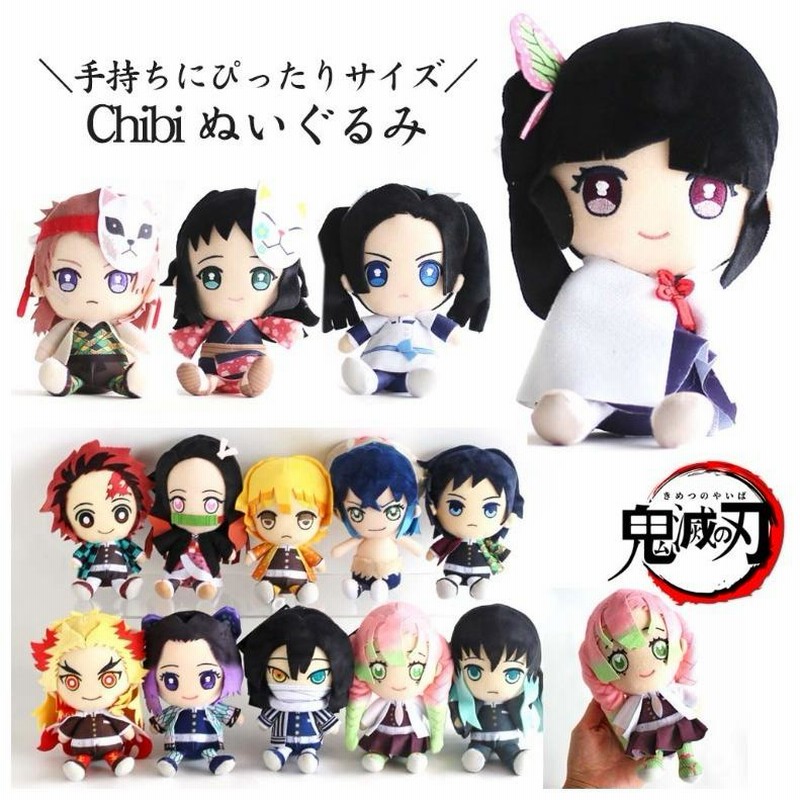鬼滅の刃　ちびぬい　chibiぬいぐるみ　ぬいぐるみ アニメ「鬼滅の刃」 ちびぐるみvol.6｜商品情報｜バンプレスト