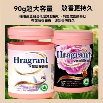 免運下殺💯廁所香薰除臭神器衛生間去異味持久留香家用臥室內香氛空無火香薰