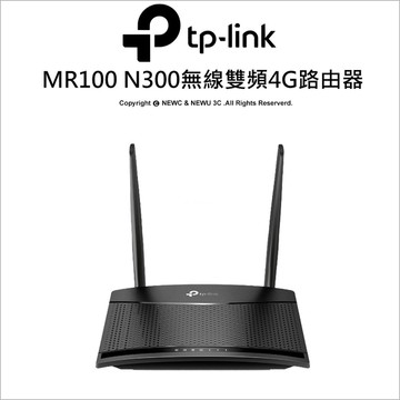TP-LINK TL-MR100 300M 4G LTE 路由器 無線網路 WiFi 路由器/分享器(SIM卡/隨插即用)