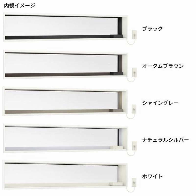P11倍 高所用横すべり出し窓 16005 サーモスL W1640×H570mm 一般 P11倍 高所用横すべり出し窓 16005 サーモスL W1640×H570mm 一般