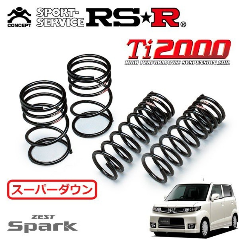 日本正規流通品 RSR ダウンサス (RS☆R DOWN) (1台分set/前後) ekスペースカスタム B11A (4WD 26/2～) B5  サスペンション FONDOBLAKA