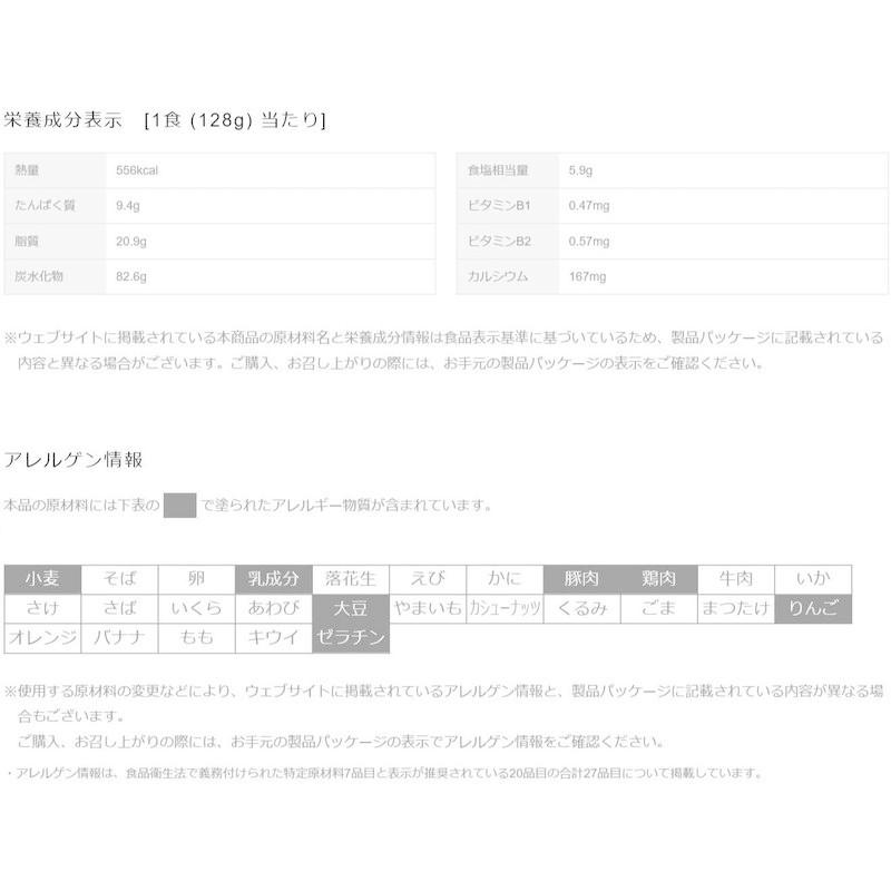 日清食品 128gx12個