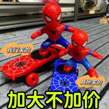 ⭐️蝦皮代開發票⭐️蜘蛛人滑板車 蜘蛛人車 蜘蛛俠特技滑板車 蜘蛛人滑板玩具 蜘蛛俠滑闆車 蜘蛛人 蜘蛛俠特技車 兒童玩