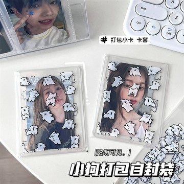 【台灣現貨】50入 線條小狗自黏袋 自粘袋 禮物袋 出卡包材 小紅書同款 ins風包裝 小袋子 opp袋 小卡包裝