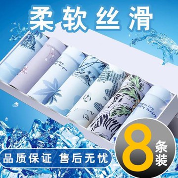 內褲男款冰絲無痕四角短褲男生純棉男式平角男士薄款2025新款印花