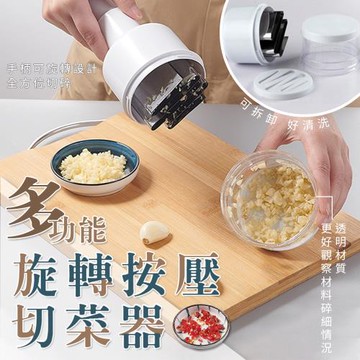 超值二入組【KNF 康尼菲】多功能旋轉按壓切菜器