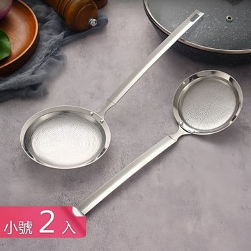 【荷生活】304不鏽鋼加粗邊框浮沫過濾勺 細密網孔握感舒適易清洗湯油漏勺-小號2入組