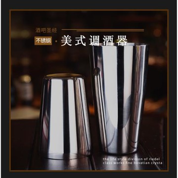 酒吧調酒波士頓不銹鋼調酒器雙廳不銹鋼搖酒壺大小廳搖酒器套裝