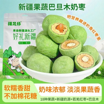 【限時特惠】新疆特產 果蔬巴旦木夾心奶棗 去核紅棗 果蔬巴旦木奶棗 228g獨立包裝 開袋即食 休閒零食