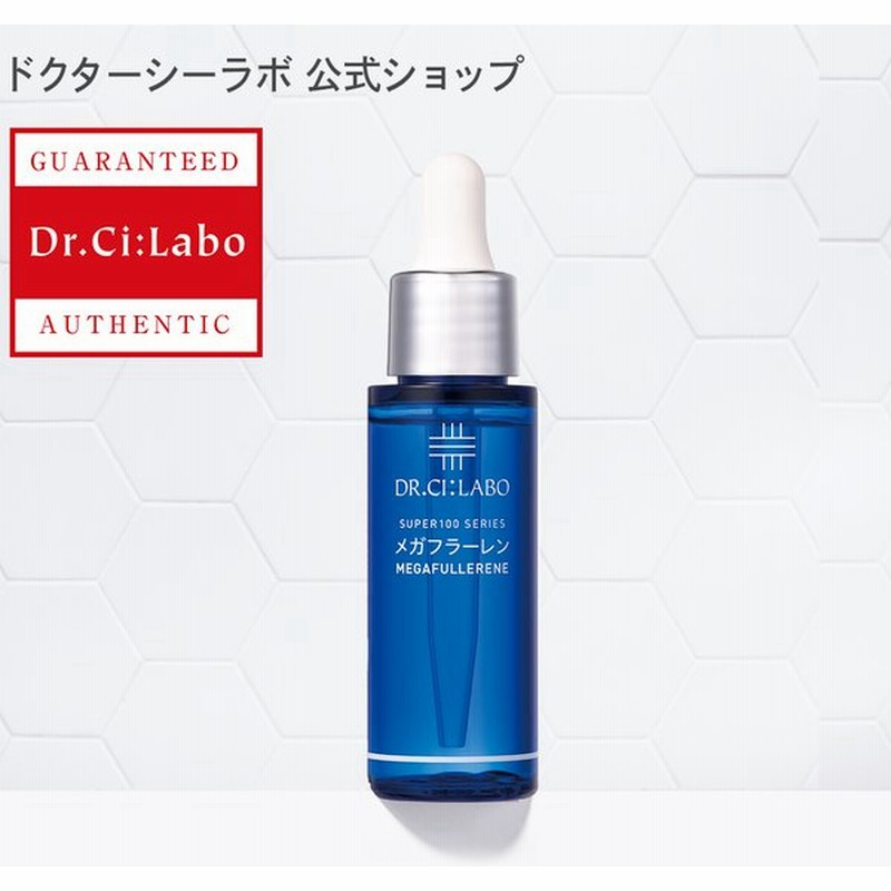 ドクターシーラボ 公式 スーパー100シリーズ メガフラーレンd シーラボ ドクターシーラボ 美容液 顔用 フラーレン 肌 ハリ ツヤ 混ぜてok 高濃度 高配合 通販 Lineポイント最大0 5 Get Lineショッピング