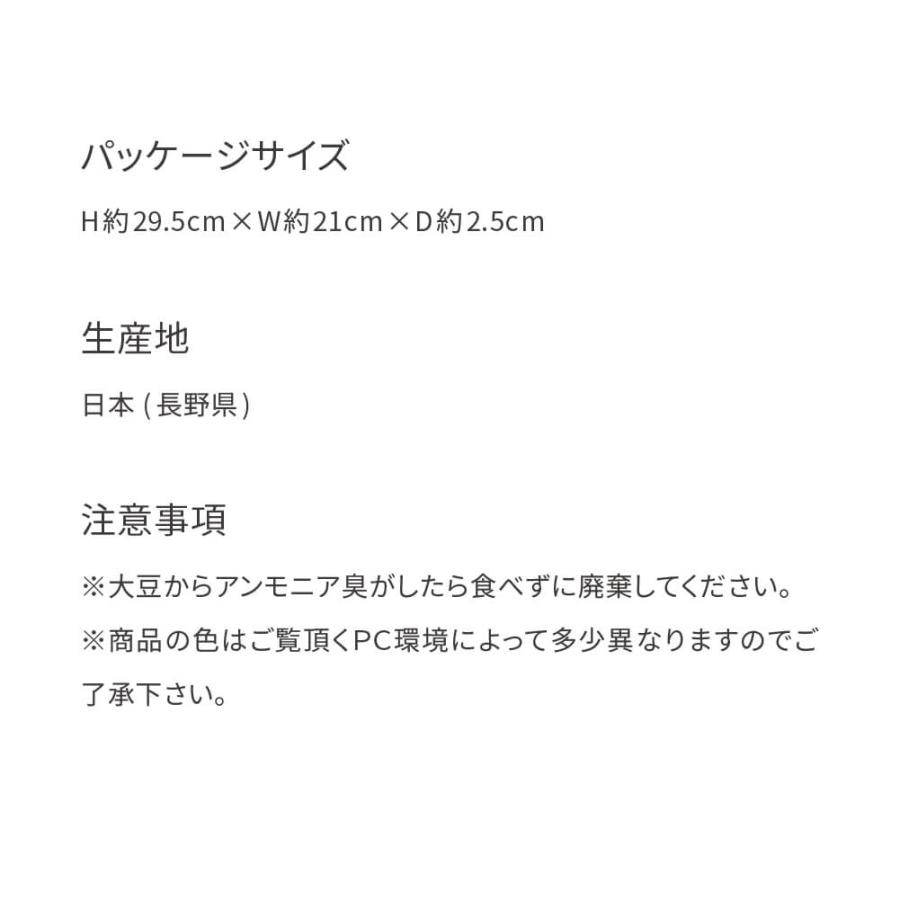 わらむ 笑つと納豆手作りキット 2本入 黄大豆 発酵食品 日本製 長野県産 お手軽 簡単 大豆