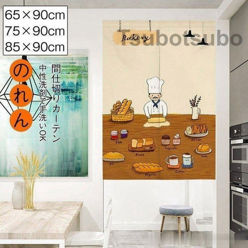とっておきし新春福袋 のれん 間仕切り 暖簾 目隠し 竹林若葉 和風 85x170cm 日本製 送料無料 nzcamping.com とっておきし新春福袋 のれん 間仕切り 暖簾 目隠し 竹林若葉 和風 85x170cm 日本製 送料無料 nzcamping.com