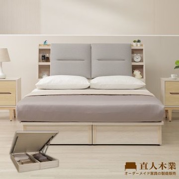 直人木業-ERIC北歐柔光收納無框掀床組-雙人加大6尺