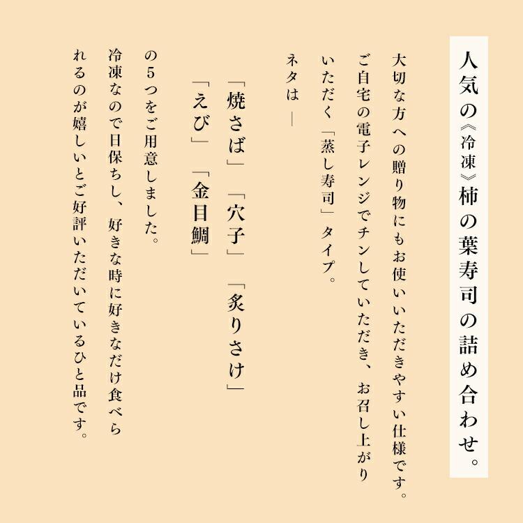 柿の葉寿司ゐざさ　蒸し柿の葉寿司５種20個入　中谷本舗　送料無料　のし　ギフト　贈り物　お取り寄せ