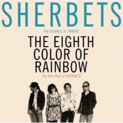 SHERBETS／The Very Best of SHERBETS 8色目の虹《通常盤》 【CD