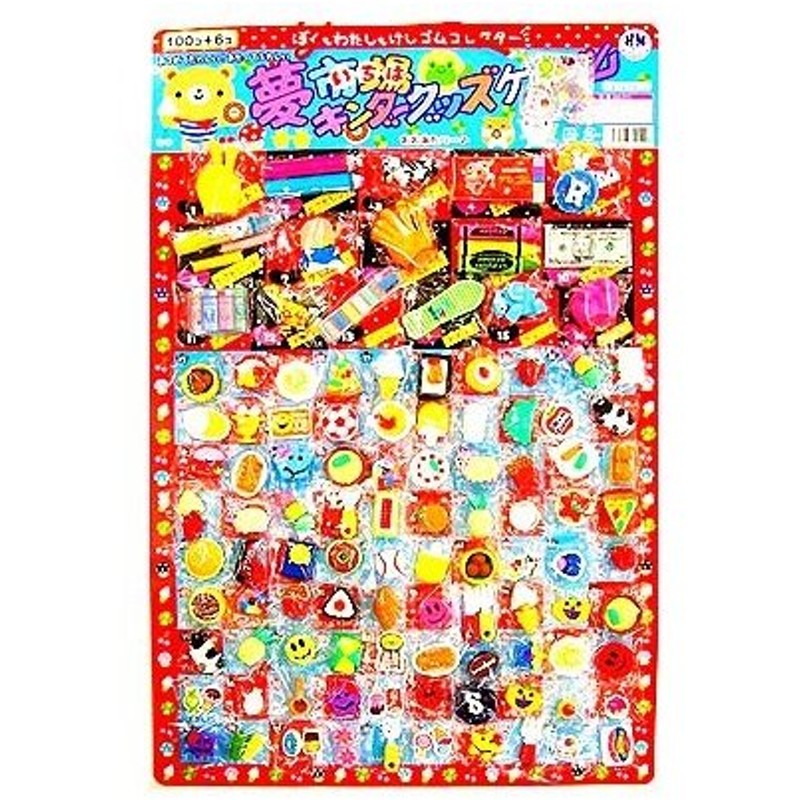 100回くじ引き けしゴムあつめるんです 消しゴム 台紙 当てくじ 100付 おまけ 子供会 景品 お祭り くじ引き 縁日 おもちゃ 通販 Lineポイント最大0 5 Get Lineショッピング